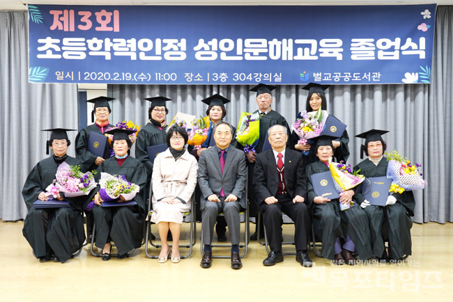 벌교공공도서관 초등학력인정 성인문해교육 졸업식.