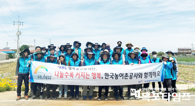 한국농어촌공사 코로나19 극복 위한 농촌 일손돕기 사진.