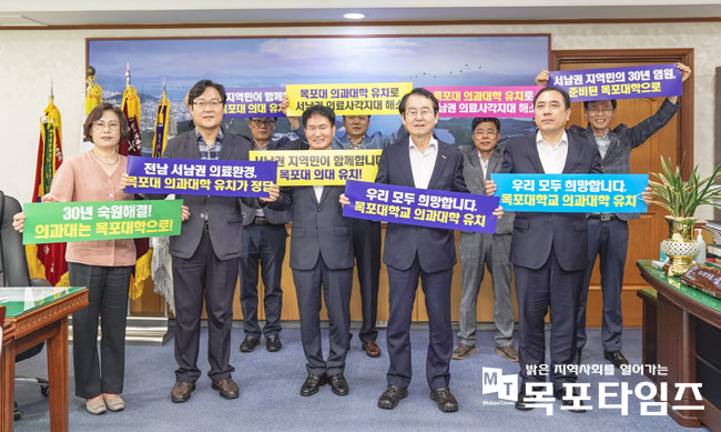 김종식 목포시장 목포대학교 의과대학 유치 릴레이 캠페인.