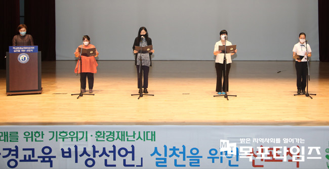 전남교육청 ‘지구 환경지키기 10+1운동’ 참여 선포식.