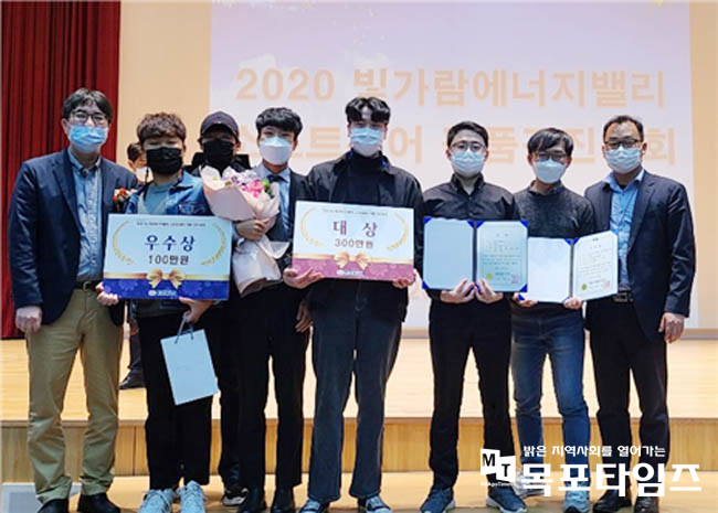 한국폴리텍대학 목포캠퍼스, 2020 빛가람에너지밸리 소프트웨어 작품 경진대회 수상.