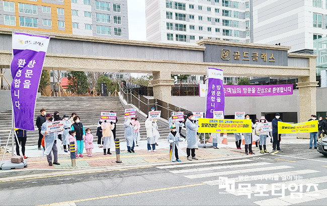 천년가아파트 주민들이 LH한국토지주택공사가 시행 골드클래스아파트  신축 현장 앞에서 시위하고 있다.