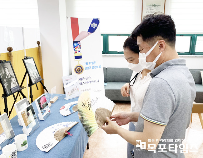 전남서부보훈지청, ‘유엔군 참전의 날’ 전시회 개최.