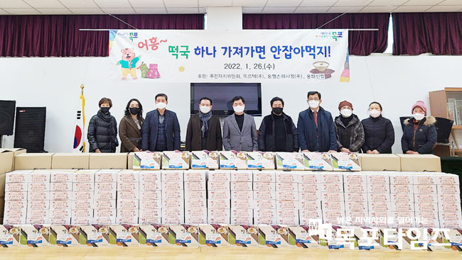 목포시 용해동은 26일 관내 취약계층 600세대에 떡국 떡 나눔 행사를 개최했다.