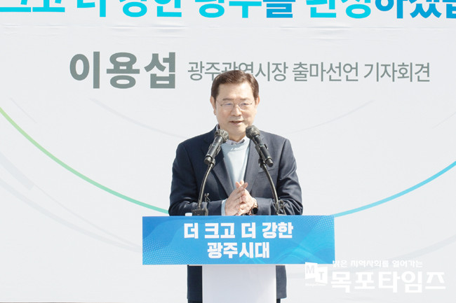 이용섭 광주광역시장 예비후보, 기능‧역할 강조한 1차 선대위 명단 발표.