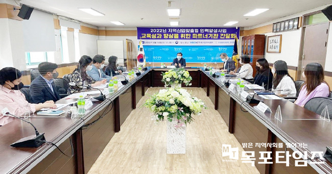 한국폴리텍대학 전남캠퍼스, 교육성과 향상을 위한 파트너기관 간담회.