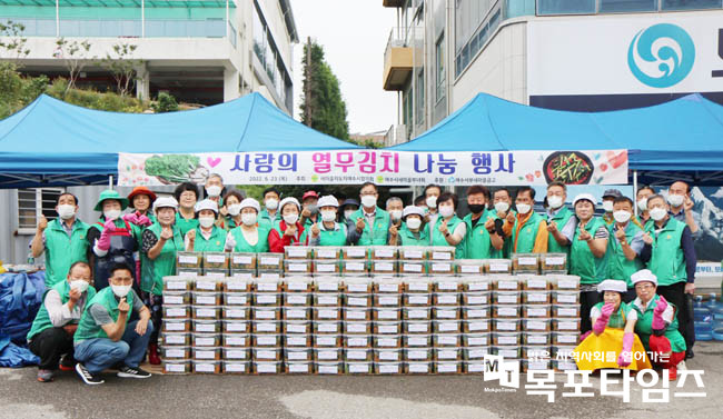 여수시새마을지도자 ‘사랑의 열무김치 나눔’ 행사 개최.