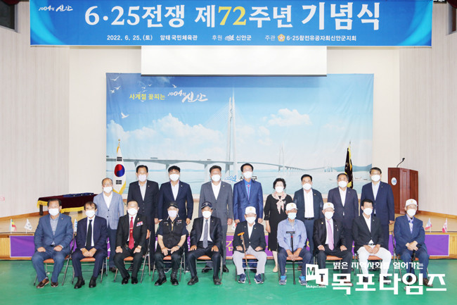 신안군, 6.25전쟁 제72주년 기념행사 개최.