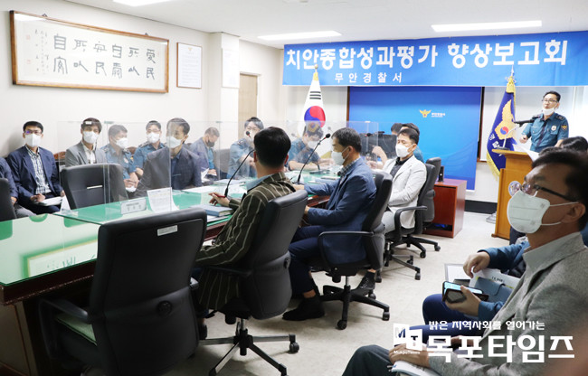 무안경찰서, 제4회 치안성과 향상 보고회 개최.