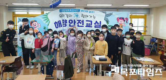 목포해양대학교-한국해양교통안전공단, 해양안전 교실 운영 성료.