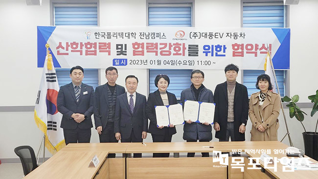 한국폴리텍대학 전남캠퍼스-㈜대풍EV자동차 산·학 협력 활성화 업무협약 체결.