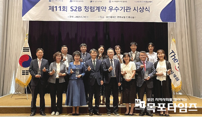 광주동부교육지원청, S2B 청렴계약 우수기관 선정.