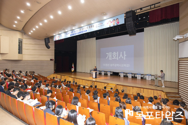 광주시교육청, 2023 학교폭력 예방교육 내실화를 위한 광주교육토론회 사진.