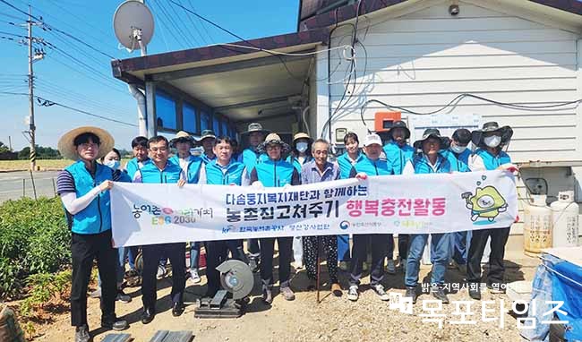 한국농어촌공사 영산강사업단, 농촌 차상위계층 집수리 봉사 실시.
