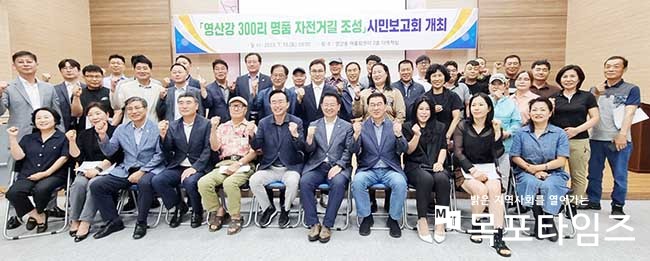나주시, ‘영산강 삼백리 명품 자전거길 조성’ 시민 보고회 개최.