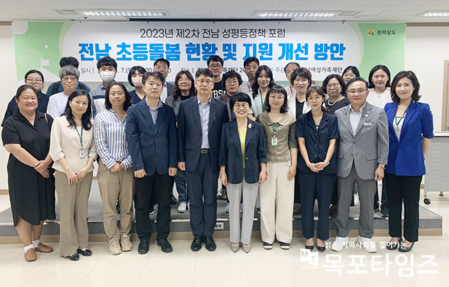 전남여성가족재단, 제2차 전남 성평등정책 포럼 개최.