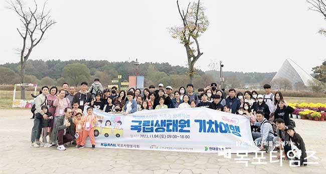 한국철도 광주전남본부 목포관리역, 소아암 환아 및 가족 초청 행사 개최.