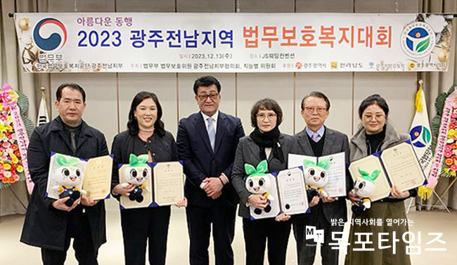 한국법무보호복지공단 광주전남지부 2023 법무보호복지대회가 성료를 이뤘다.
