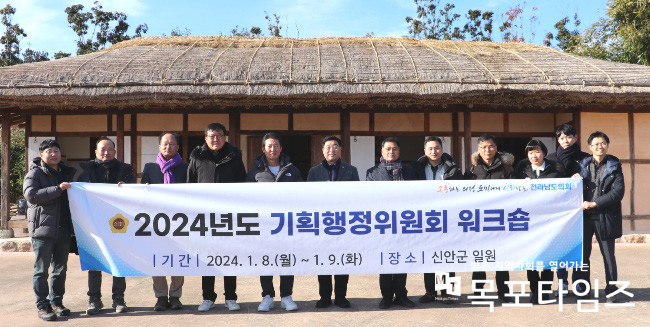 전남도의회 기획행정위원회, 2024년도 의정활동 워크숍 개최.