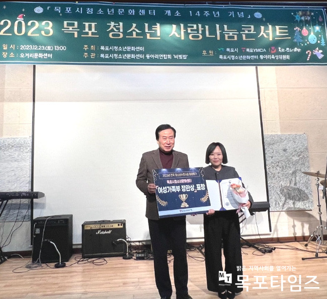 목포시청소년문화센터, 전남 생활권수련 시설 최초 여성가족부 장관상 수상.