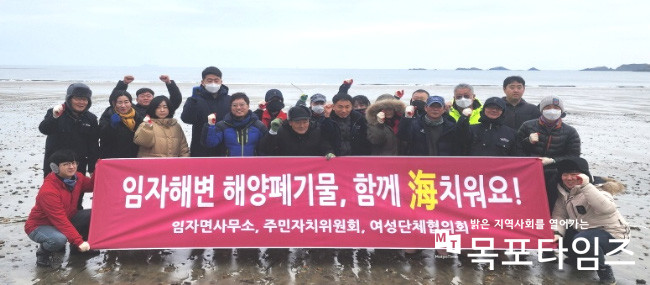 신안군 임자도, 해변 청소 캠페인 해양폐기물, 함께 海치워요!.