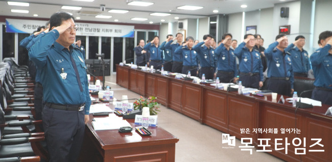 전남경찰, 지휘부 회의 열어 중점 추진과제 및 현안업무 점검.