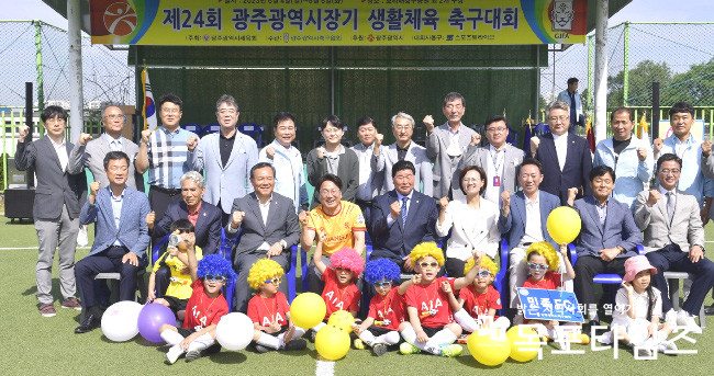 작년 6월 제24회 광주광역시장기 생활체육 축구대회 사진.