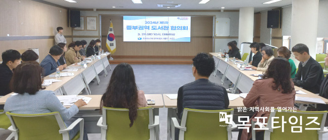 전라남도교육청나주도서관, 중부권역 도서관 협의회 개최.