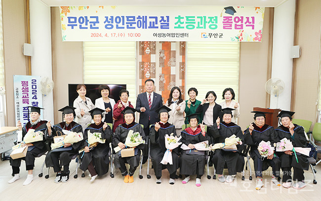 무안군, 초등학력인정 성인문해교실 졸업식 개최.