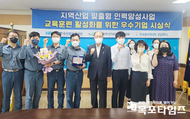 한국폴리텍V대학 전남캠퍼스, 케이씨 우수기업 시상식 개최.