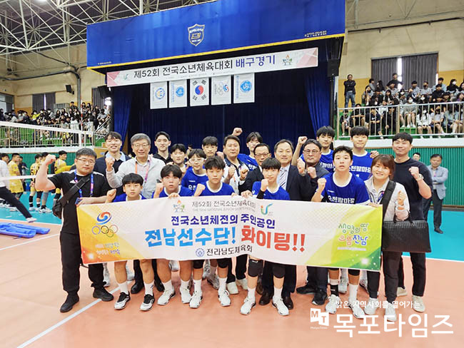 제52회 전국소년체육대회에서 배구 중등부 우승을 차지한 순천팔마중학교.