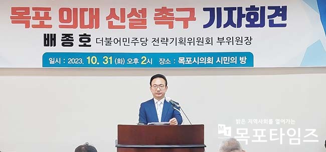 배종호 더불어민주당 전략기획위원회 부위원장 기자회견 독사진.