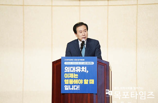 박홍률 목포시장, 의대 정원 2,000명 확대 발표.