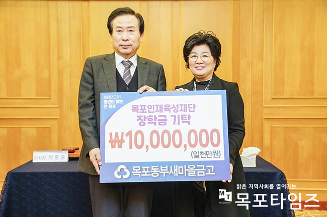 목포인재육성재단(이사장 박홍률)은 지난 27일 목포샹그리아호텔 비치홀에서 2024년 정기 이사회를 개최했다.