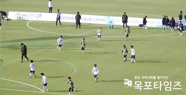 목포국제축구센터, 유소년 축구발전 대한축구협회 소속 U12팀 스토브리그 개최.