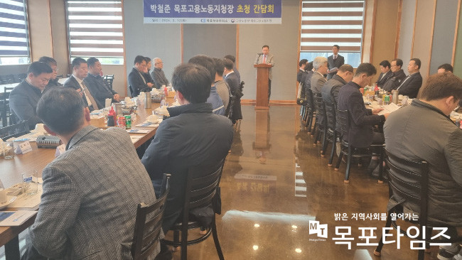 목포상공회의소, 박철준 목포고용노동지청장 초청 간담회 개최.